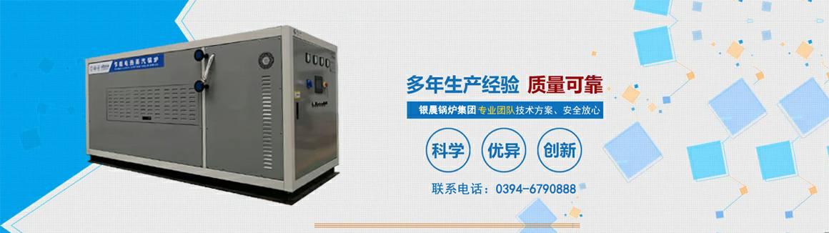 电蒸汽锅炉生产厂家-OG视讯·(中国区)官方网站 电锅炉